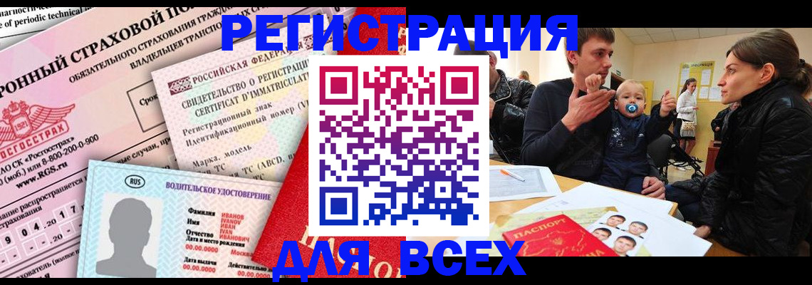 прописка от собственника в Шахунье