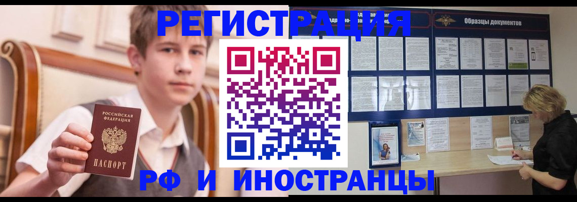 прописка для военкомата в Шахунье