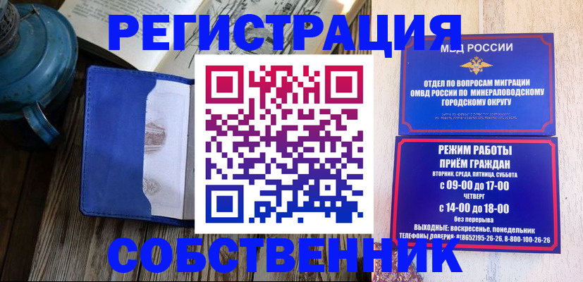 миграционный учет в Шахунье