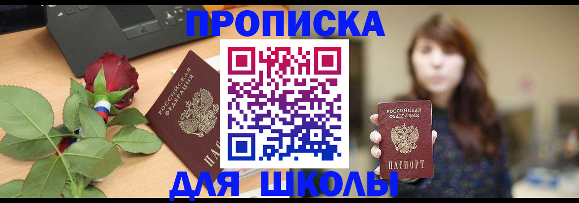 временная регистрация в квартире в Шахунье