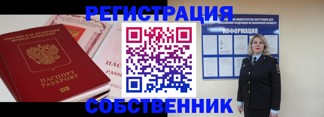 временная регистрация 2025 в Шахунье