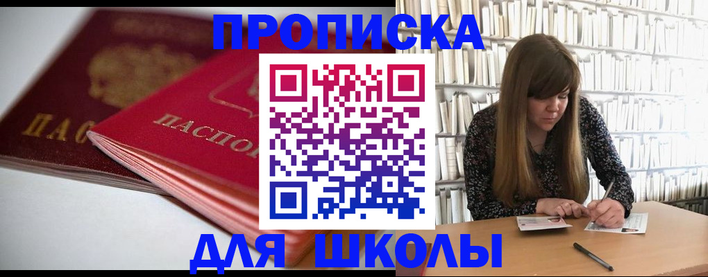 где прописаться в Шахунье