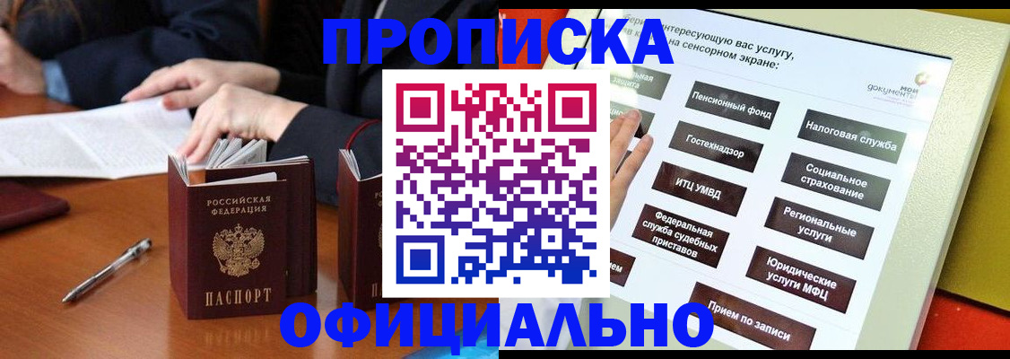 временная регистрация адрес в Шахунье