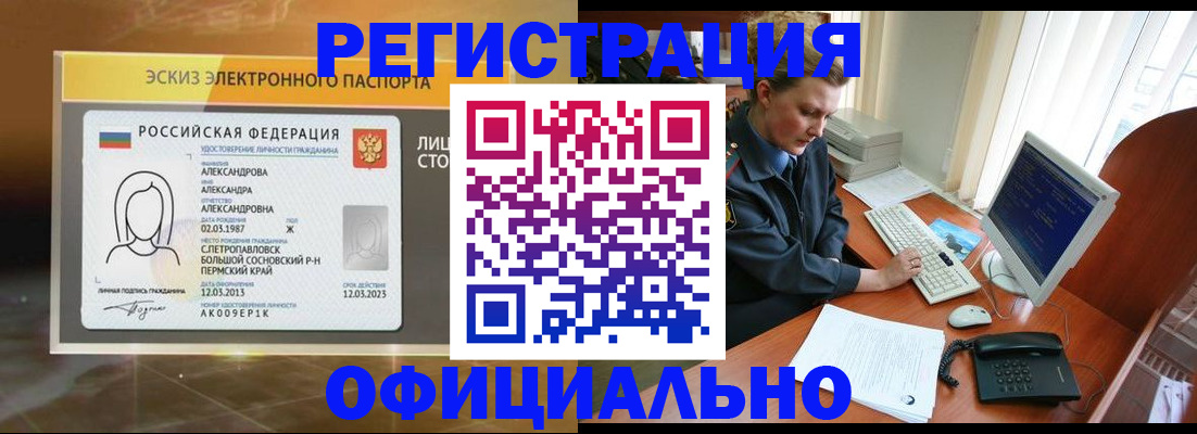 прописка иностранных граждан в Шахунье