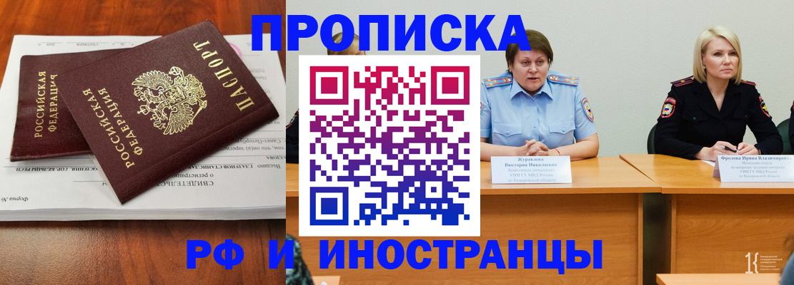 временная регистрация для всех в Шахунье