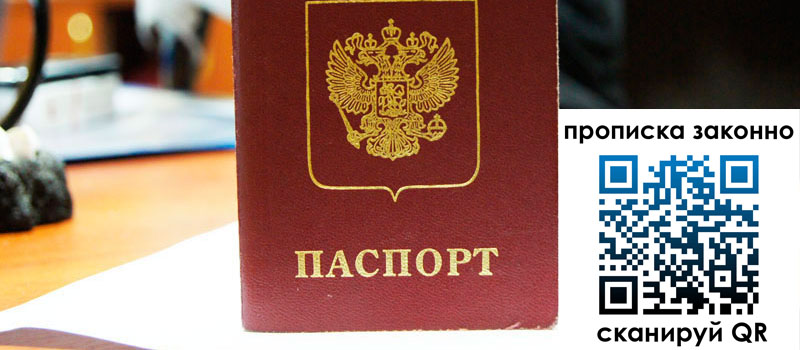 регистрация в Шахунье прописка в Шахунье